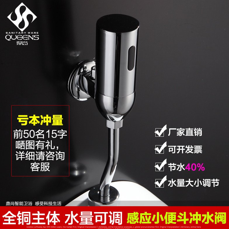 鼎尚小便池自动感应冲水阀调节小便感应器冲洗阀感应式明装冲水器