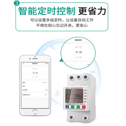 4G断路器漏电保护器手机远程智能控制电源定时开关过X欠压涂鸦智