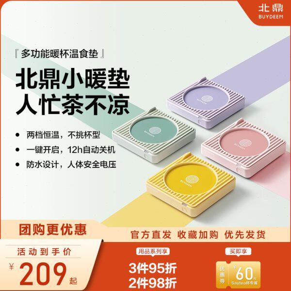 北鼎恒温杯垫加热茶水杯底座家用保温热牛奶神器防水可控温暖暖杯