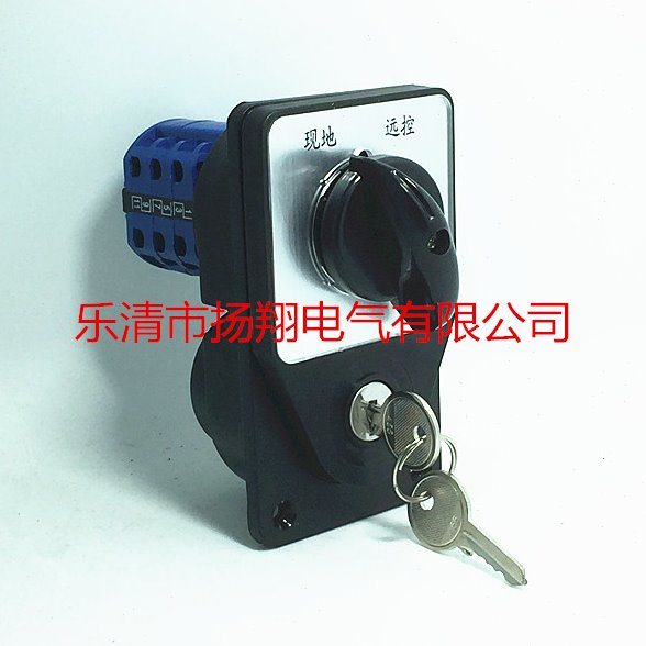 LW39-16AYM-90B-33/3 带钥匙 转换开关 LW39-16AYM-9OB-33/3