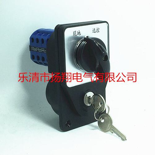 LW39-16AYM-90B-33/3 带钥匙 转换开关 LW39-16AYM-9OB-33/3