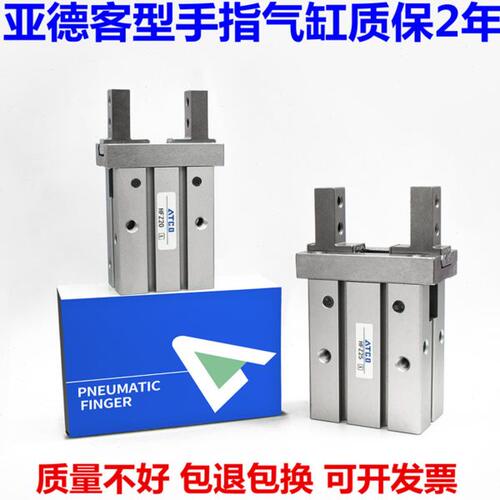 亚德客型平行导轨HFTK手指气缸HFK20/16/10/6/25/32/40-CL/N/B/R