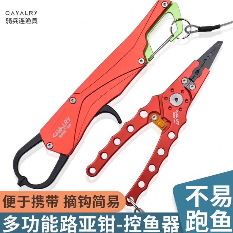 路亚钳控鱼器多功能取鱼器夹鱼钳子解钩钓鱼装备大全加长失手绳