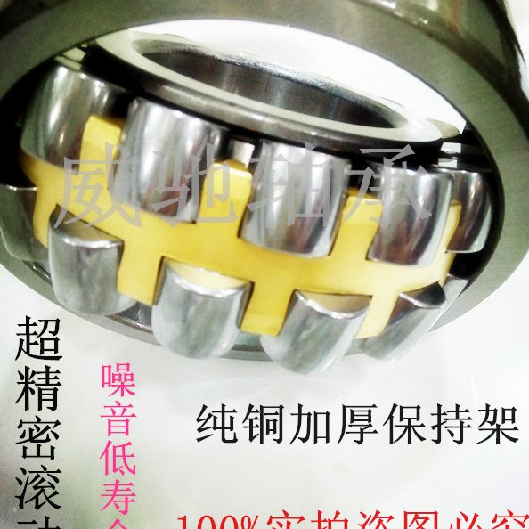 瓦房店产轴承 调心滚子轴承24152 24152CA/W33 K 轴承