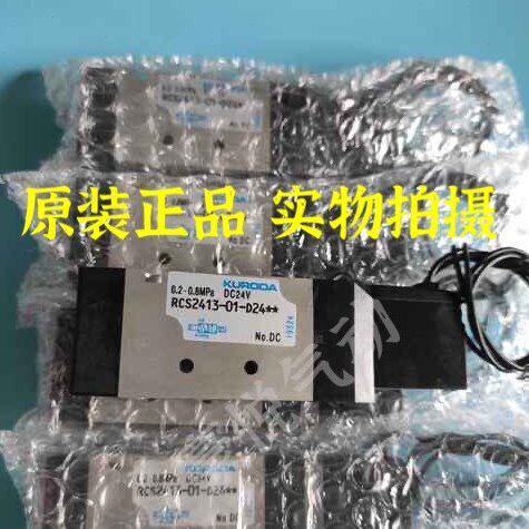 原装鸿达FONTAL电磁阀RCS2413-01-D24L-Z RCS2413 现货