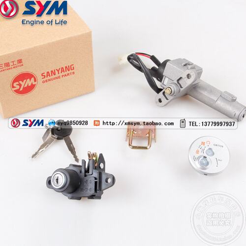 SYM 三阳机车 焊将 XS125T-2F F1 XS125T-2G 套锁 电门锁 锁组
