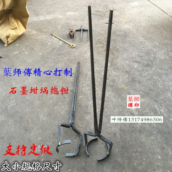 手工锻打石墨坩埚钳子熔铜圆口夹子扁口钳打铁钳坩埚抱钳手工夹钳