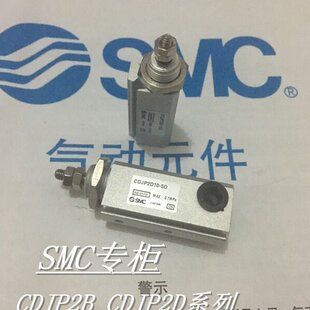全新CDJP2B10-5D/10D/15D/20D/25D/30D单动新款针形气缸