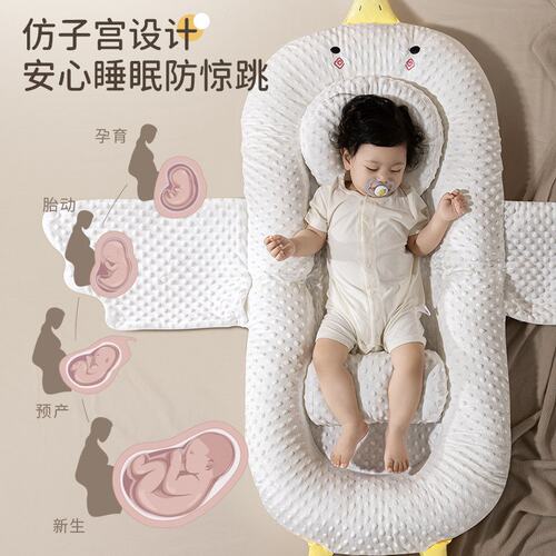 床中床婴儿新生防压落地醒神器惊跳防呛奶睡窝觉睡垫外出安抚宝宝