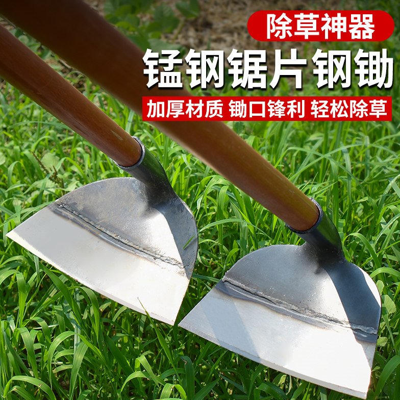 户外大锄头特大全钢锄头农用种菜除草专用锄草刨地锄头长柄大宽锄