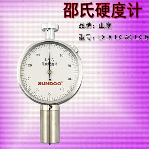 包邮 山度SUDOO 邵氏硬度计LX-A LX-C LX-D硬度计 泡沫橡胶硬度计