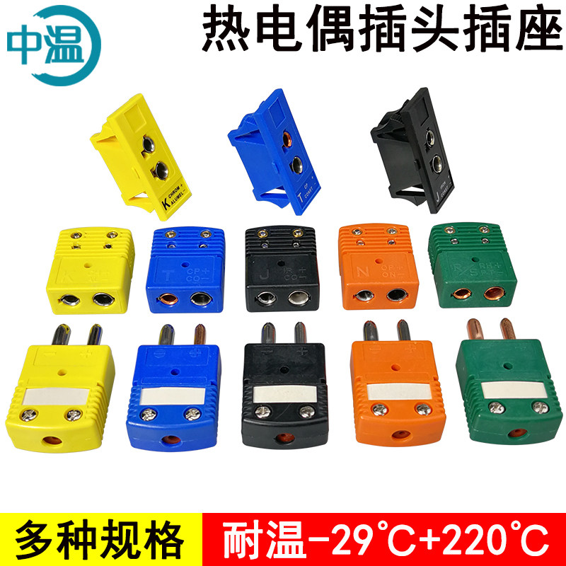 K型热电偶圆脚插头连接器大圆角插头D插座O-K-MF型J型面板插座