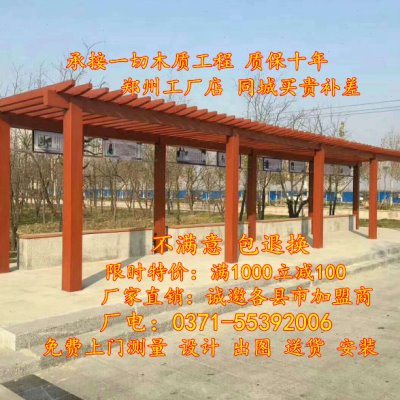 河南郑州防腐碳化木屋葡萄架户外庭院爬藤长廊花架盆地板围护栏