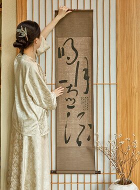中古风禅意书法毛笔字卷轴挂画茶室氛围感墙面壁画客厅过道装饰画