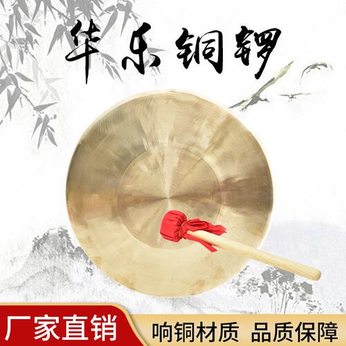 苏锣开道锣防汛锣铜锣手锣响铜锣中高音虎锣小铜锣包锣纯铜锣敲锣