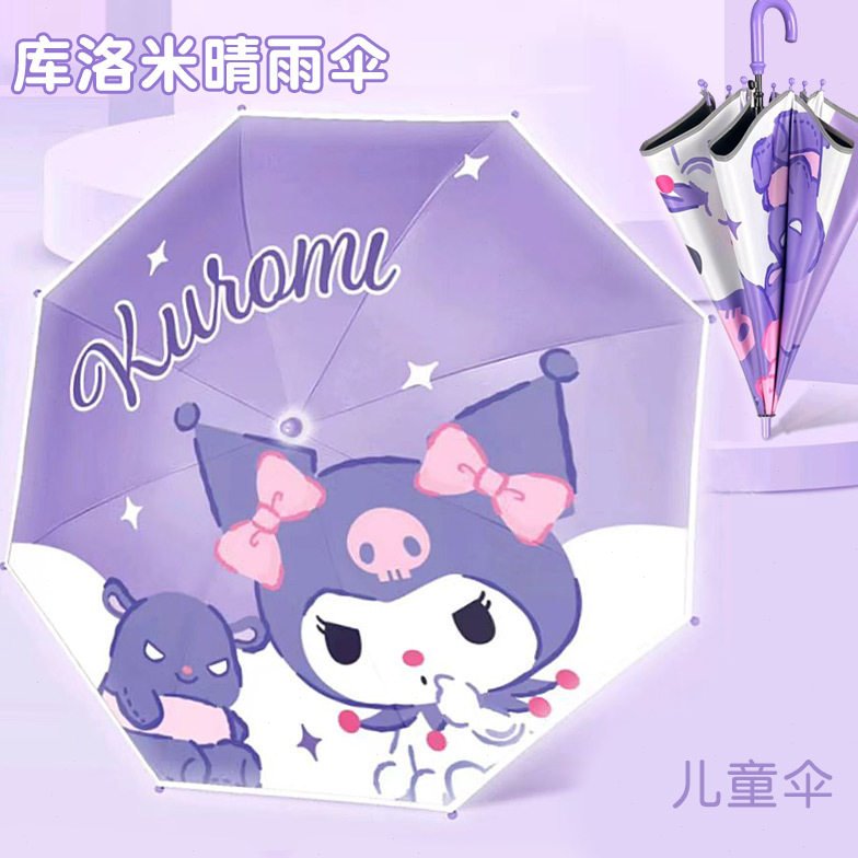 儿童雨伞女童晴雨两用伞黑胶遮阳伞长柄女孩半自动雨伞直伞