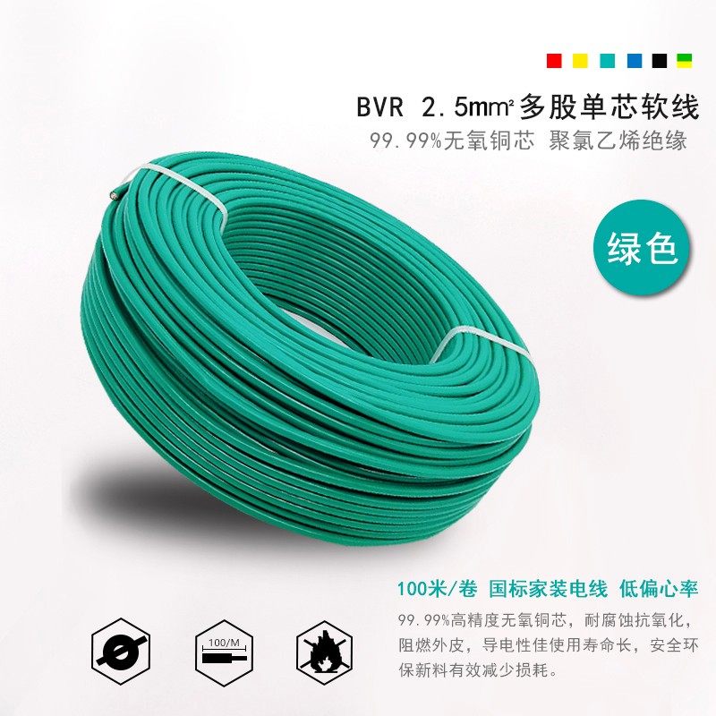 双塑电线VV1 1.5 2.5 4 6平方国标纯铜芯家装家用软Z线阻燃电线