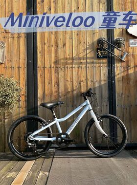 小鱼单车minivelo儿童少年自行车超轻20寸 变速脚踏车8速 铝合金