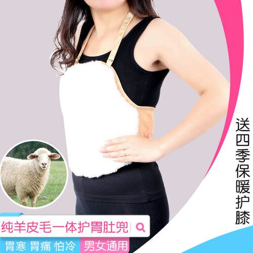 羊毛皮毛一体保暖护肚护胃护胸男女防寒腰带暖胃暖腰肚兜骑车挡风