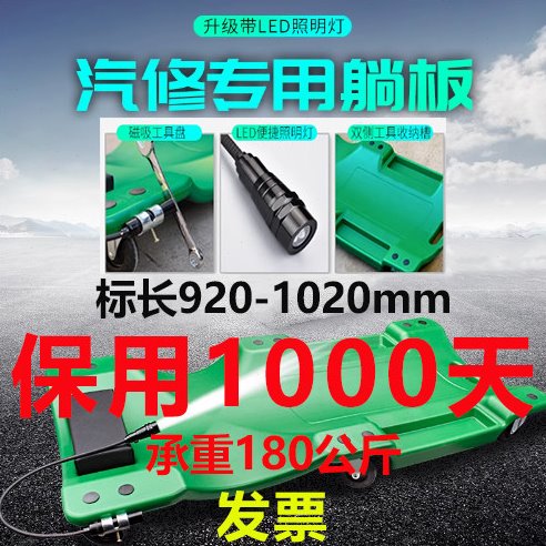 修车躺板专业汽车维修滑板神器加厚款睡板汽修工具大全汽保换机油
