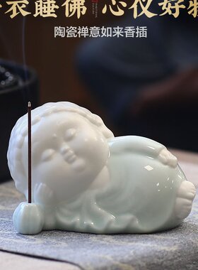 功德 创意可爱睡佛陶瓷香插家用室内白瓷线香香炉中式桌面香薰炉