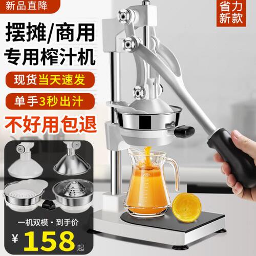 手动榨汁机摆摊商用挤压器橙汁专用压榨器手压鲜榨神器手工橙子