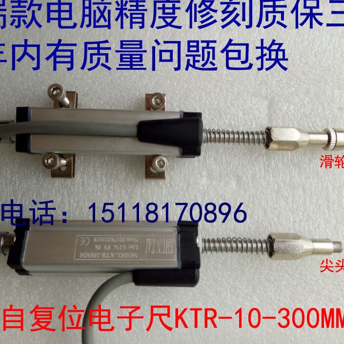 微型弹簧自复位电子尺KTR-225MM高度厚度检测传感器位移尺 电阻尺