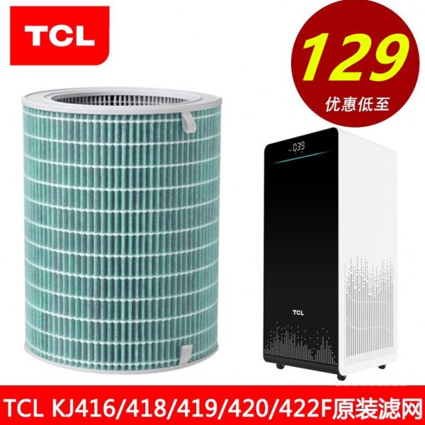 TCL空气净化机器KJ422F-A1/419F-A1/420F/418F/416系列过滤网滤芯
