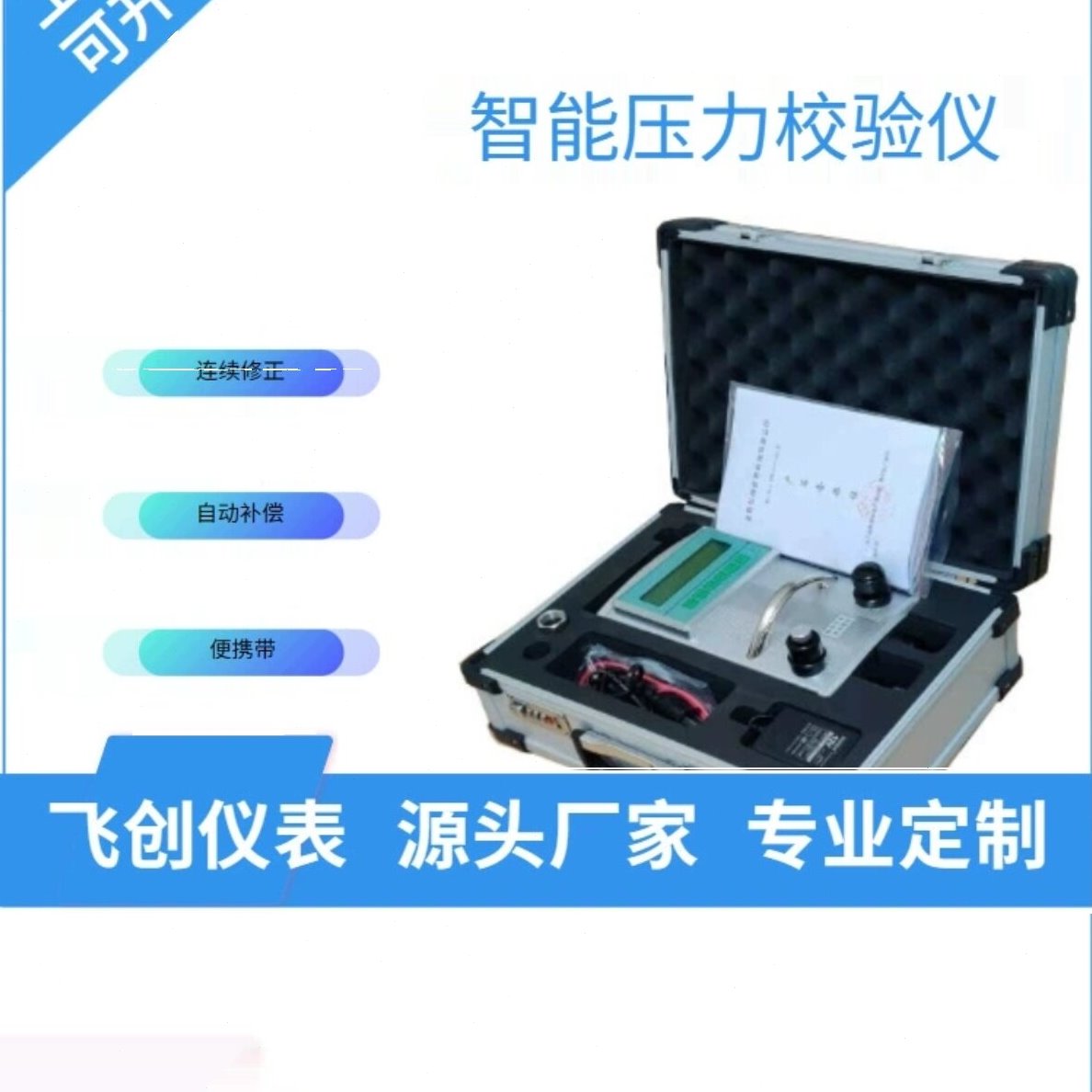 便携式压力校验仪 精密数字压力计 检测变送器压力表充电测试包邮