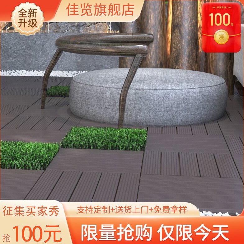 塑木地板户拼接室外内露阳台改造自铺设花园庭院晒雨水卡扣防腐木