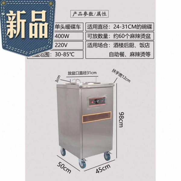 6不锈钢单头暖碟机商用暖碟保温车麻辣烫专用暖碟车
