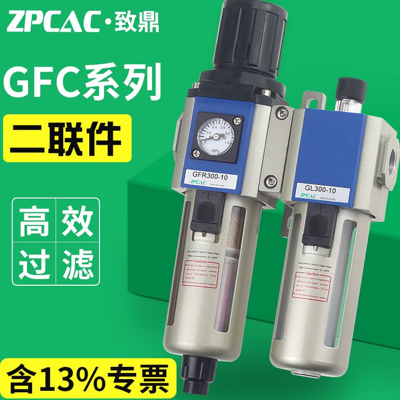 气动二联件空气过滤减压阀GFC200-08-F1/300-10/400-15气源处理器