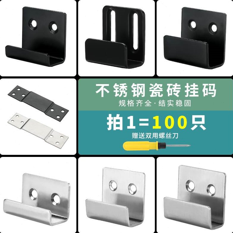 不锈钢瓷砖挂码上墙干挂件卡扣固定扣展示架上样固定器专用挂钩