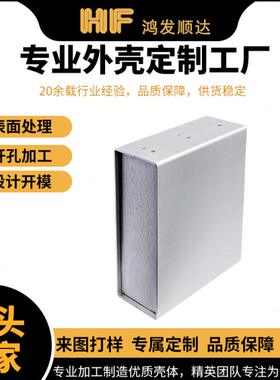 铝型材台式机箱仪器壳体控制设备外壳铝合金机箱工控工业铝盒定制
