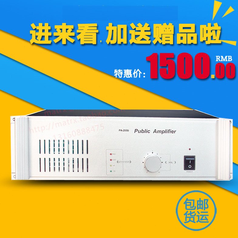 定压功放机1000W纯后级大功率放大器公共广播工程机扩音机