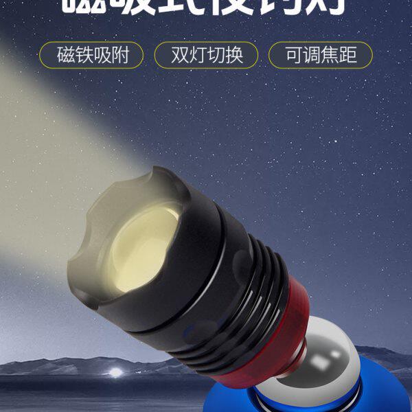 狼堡磁吸式钓鱼灯可调光夜钓灯变焦钓箱灯头蓝光黄光灯USB筏钓灯