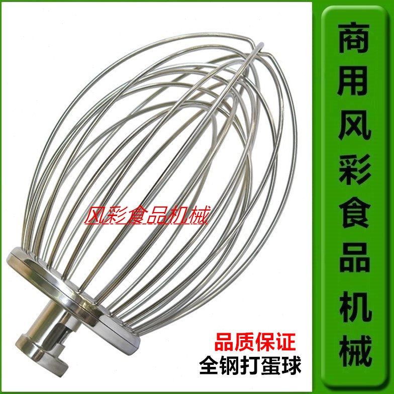 盛恒恒鑫恒宇恒祥恒霸恒明B20B30商用打蛋搅拌机配件打蛋球搅拌器