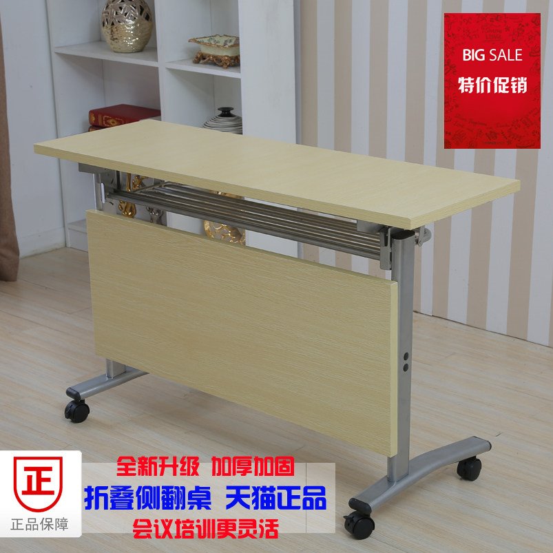 可移动员工办公培训桌洽谈桌可折叠长条会议桌侧翻简约阅览课桌子