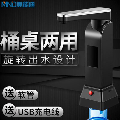 美能迪S90电动抽水器桶装水压水器饮水机桶泵水自动加水器
