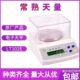 实验耗材 常熟天量 电子天平 LT102E