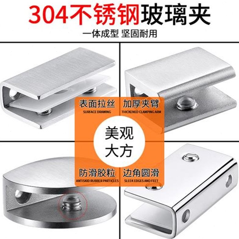 不锈钢玻璃夹层板托固定卡玻璃卡子卡扣夹子固定夹配件支撑托架