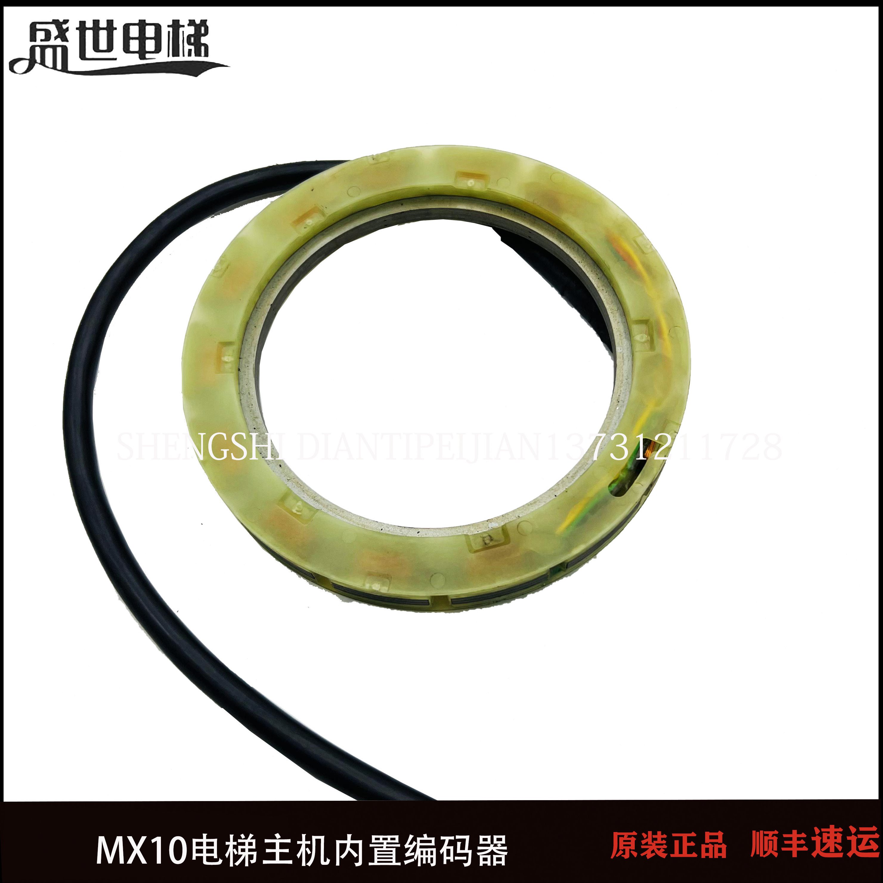电梯主机MX10/MX20内置编码器KM986686G02/TS2277N82E102原装现货