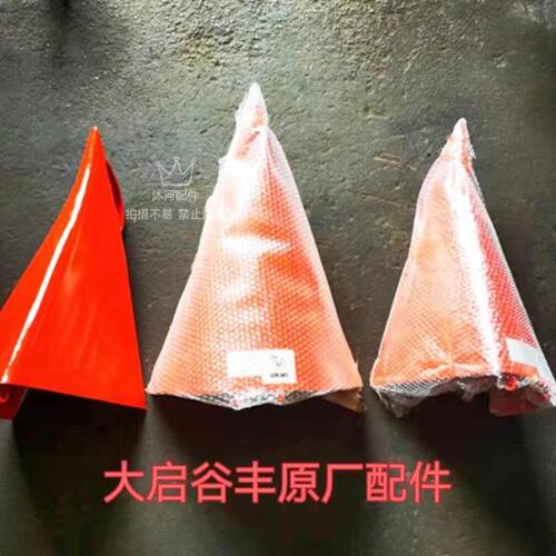 大启谷丰沭河谷丰玉米收割机原厂配件新款2Q护罩尖左中右一个