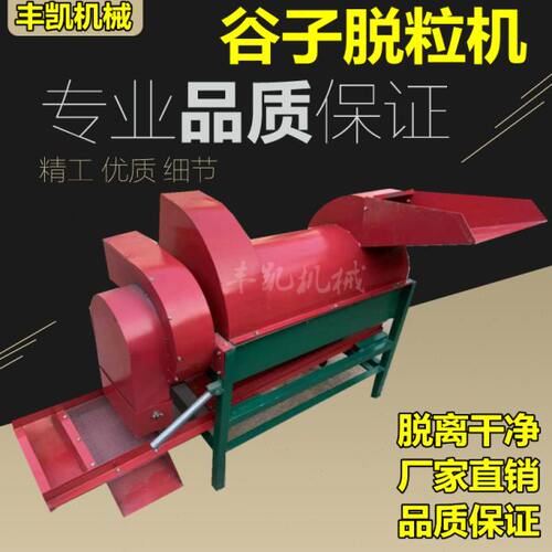 多功能谷子脱粒机高粱脱粒机家用中小型电动打谷机谷穗脱粒机厂家