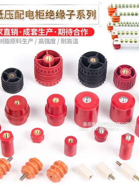 白色绝缘子M15x25 M5低压配电柜绝缘支柱接零线带杆高强Z度支架S