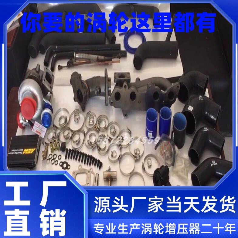 霸道2700普拉多自然吸气加改装机械废气涡轮增压器专用配套件