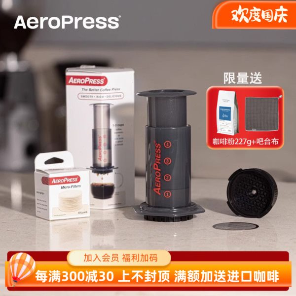 Aeropress爱乐压标准版便携式手压咖啡机手冲咖啡壶家用小型旅行
