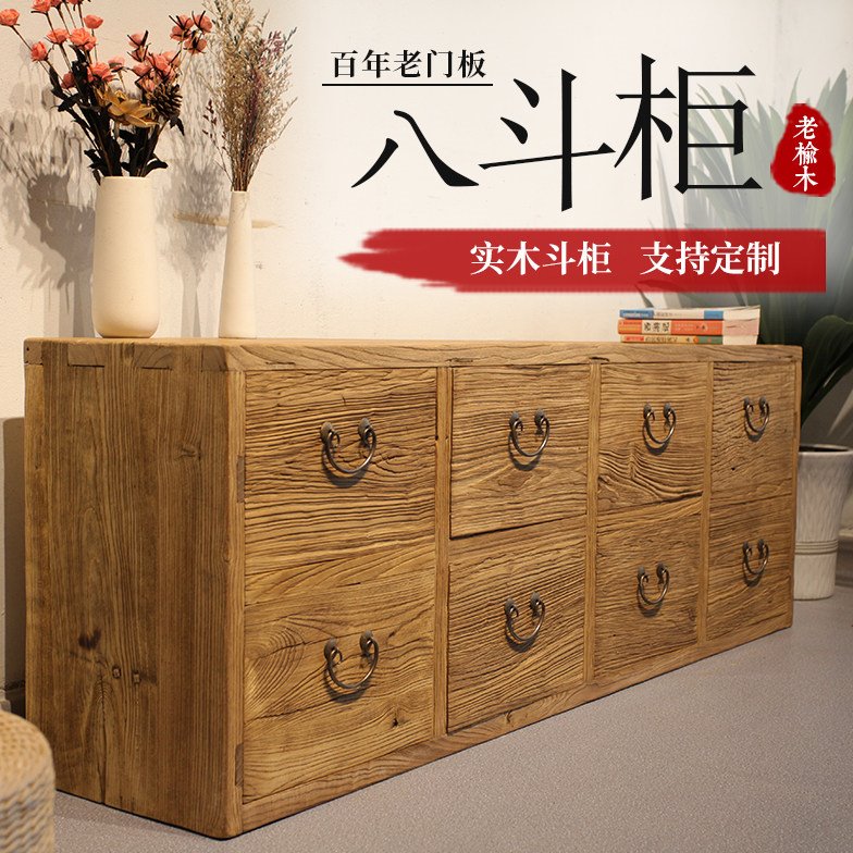 老榆木斗柜家具八斗柜玄关柜复古中式储物收纳柜餐边柜台全实木柜