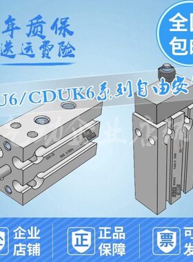 气缸自由安装小型气缸CDU6/CDUK6-5D/10/15/20/25/30D/40D/50D