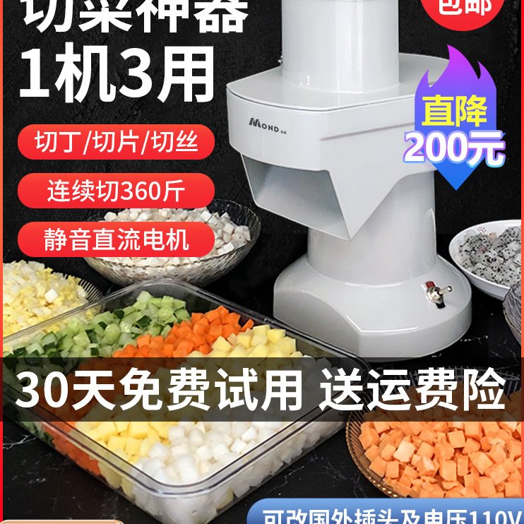 切菜机商用切丁机萝卜粒电动多功能幼儿园食堂土豆块切丝切片神器